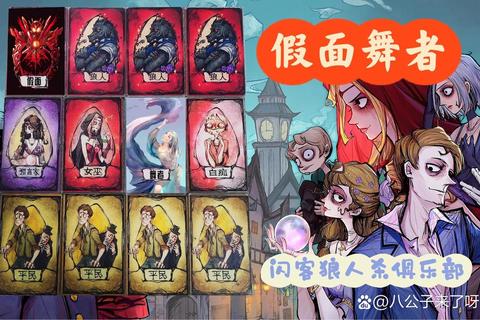 EXO狼人预言全职业进阶技巧及隐藏剧情通关路线深度解析