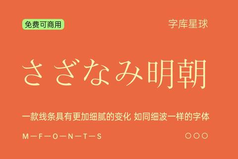 MS明朝字体免费下载-中文正版安装包一键获取指南