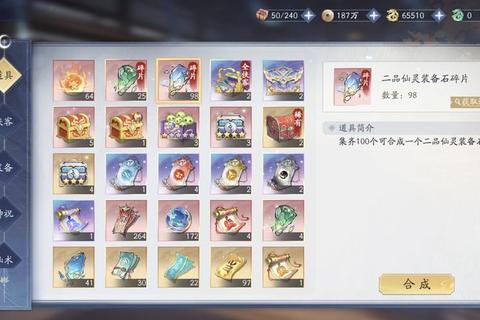 新仙剑S2装备洗炼全解析：飞升技巧与属性词条优化指南