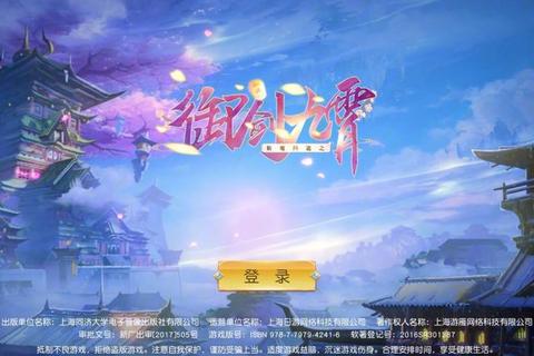 飞剑伏魔录_御剑九霄战三界修真者