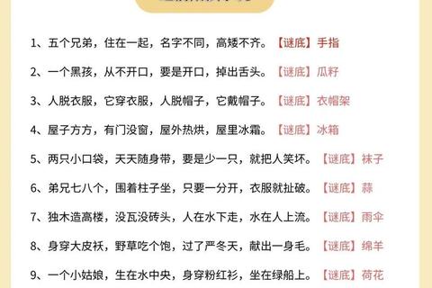 谜题狂欢夜：脑力大闯关_挑战趣味猜谜赢智慧达人称号