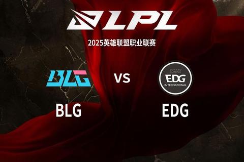 EDG核心成员赛场决胜秘诀与职业成长经历深度解析