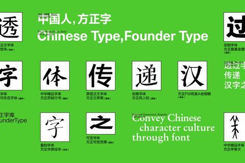 方正风雅宋简体下载_正版免费获取与优雅字体设计应用指南