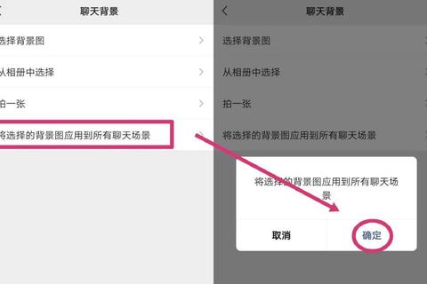 如何设置聊天背景解决界面单调困扰并快速打造个性化聊天环境
