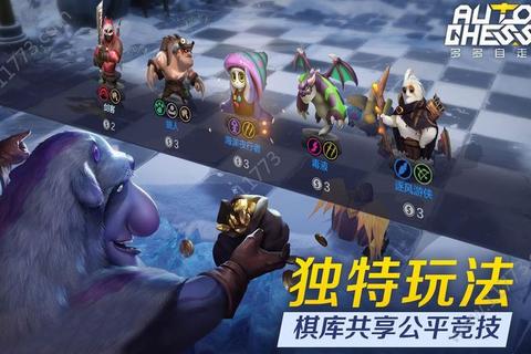 巨鸟多多自走棋新赛季高胜率阵容搭配与跨服争霸实战指南  第1张