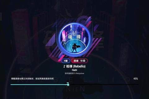 节奏大师:指尖舞动音浪-极限挑战引爆节奏狂潮 节奏大师:指尖舞动音浪-极限挑战引爆节奏狂潮