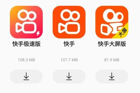 快手2025官方正版免费下载安装_手机版一键获取