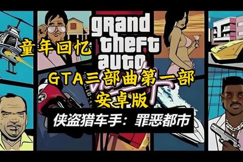 侠盗飞车钱在哪里搞三大核心痛点和高效刷钱技巧详解