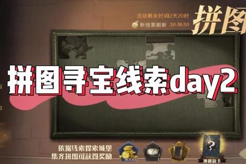 拼图密室逃脱全流程通关技巧与隐藏线索快速解锁指南  第1张