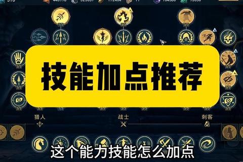 幻影刺客天赋出装搭配与实战节奏深度教学