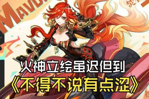 龙之谷火舞怎么样输出乏力三大技巧助你爆发成神