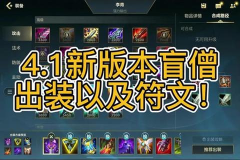 英雄联盟手游盲僧R闪技巧连招口诀与打野路线团战思路实战教学