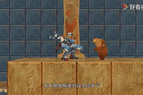 熊二奇幻冒险-森林宝藏争夺战之勇者闯关大挑战
