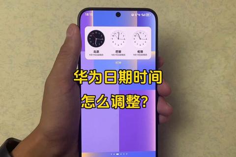 华为手表怎么调时间操作复杂难掌握？四步解决时间设置困扰