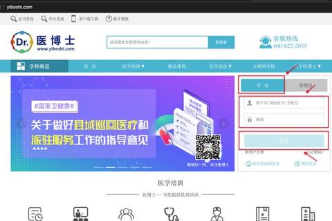 医博士APP下载安装指南-专业医疗服务平台一键获取