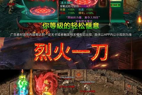 烈火至尊手游新手必看职业选择与装备强化终极秘籍