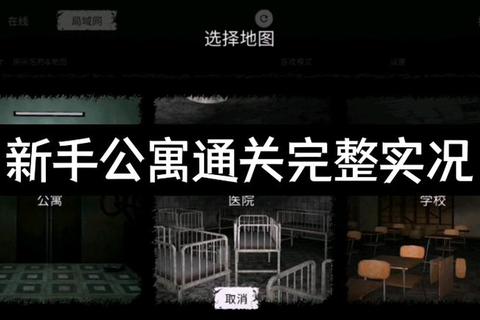 NDS病院驚魂全流程图文攻略手把手教学及隐藏房间解锁技巧