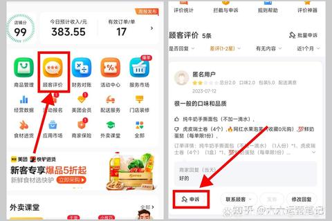 美团外卖如何评价更真实可信用户痛点与高效解决策略