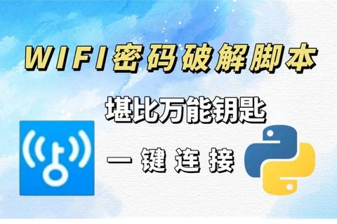 WiFi密码怎么更改：信号不稳与安全风险双重困扰一步解决