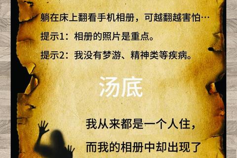 海龟汤游戏下载-免费推理谜题畅玩版_一键安装解谜问答  第1张