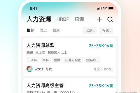 Boss直聘网页版下载-官方PC客户端安装包_高效求职招聘一键直达