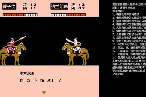 三国志2霸王大陆手机版下载_经典策略手游重燃三国争霸烽火