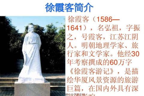 明朝徐霞客远行考察遇三大难题，三招破解成就地理巨著