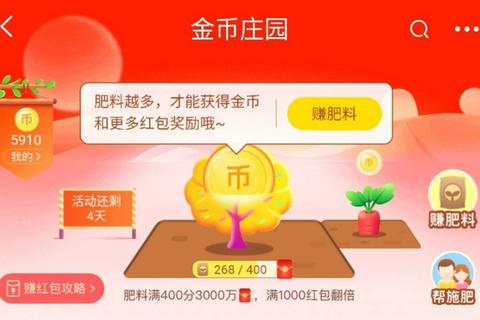 农场红包浇水高效攻略7大技巧助你快速拿满每日奖励红包