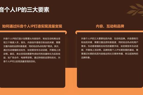 怎么样成为抖音网红：涨粉慢变现难3个步骤轻松起号打造个人IP