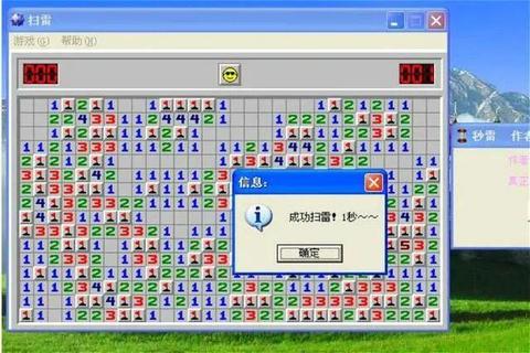 电脑版扫雷游戏下载_经典扫雷安装包获取与安装教程电脑版扫雷下载:经典单机游戏免费获取及安装指南Windows扫雷下载-电脑版经典游戏安装包一键获取扫雷电脑版下载_经典微软游戏安装教程与资源分享电脑版扫雷游戏安装包下载-经典单机版免费获取指南 电脑版扫雷游戏下载_经典扫雷安装包获取与安装教程电脑版扫雷下载:经典单机游戏免费获取及安装指南Windows扫雷下载-电脑版经典游戏安装包一键获取扫雷电脑版下载_经典微软游戏安装教程与资源分享电脑版扫雷游戏安装包下载-经典单机版免费获取指南