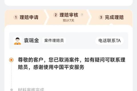 平安保险APP官方下载-安全投保平台正版渠道一键获取 平安保险APP官方下载-安全投保平台正版渠道一键获取