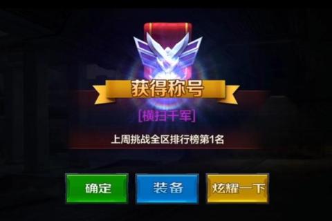 全民突击公众号多少关注后如何快速领取专属礼包和攻略