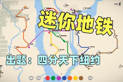电眼女生捷运篇全流程通关攻略：地铁站俘虏男生高分技巧解析