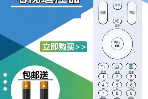 海尔电视机遥控器下载操作指南-详细步骤与使用技巧解析 海尔电视机遥控器下载操作指南-详细步骤与使用技巧解析