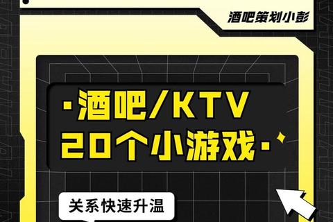 默契升温大作战-15款破冰小游戏点燃联谊派对欢乐夜