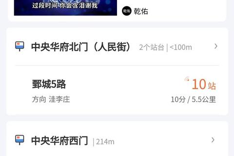 免费下载掌上公交_实时公交到站信息-出行必备神器一键掌握