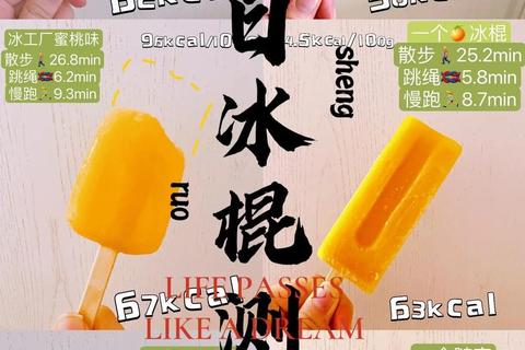 冰爽夏日狂欢季：雪糕挑战赛解锁清凉趣味新玩法