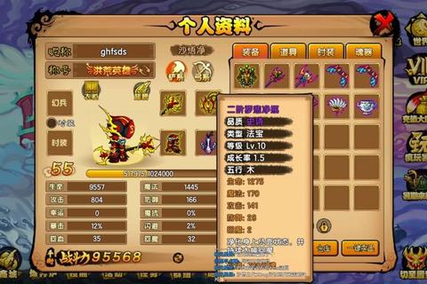 造梦西游4沙僧高爆发流派技能加点与平民养成全攻略