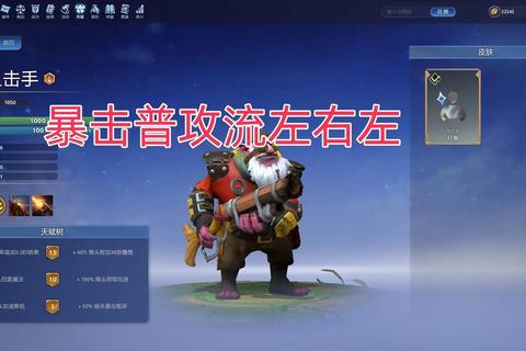 刀塔手游新手必看十步快速掌握核心技巧与英雄入门指南