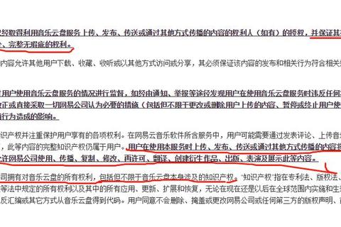 为什么网易云不能分享？解析限制原因与实用替代方案