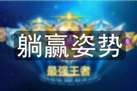 混手游新手必看零压力躺赢秘籍与高效生存技巧全解析