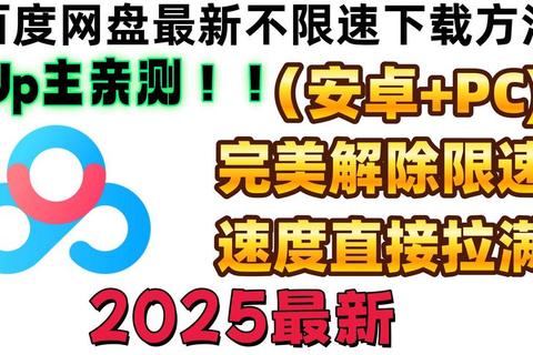 强下载：极速传输与高效资源获取全攻略