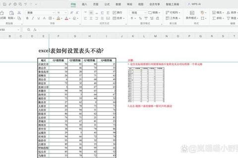 Excel如何锁定行？滚动表格不跑题，三招固定关键数据行