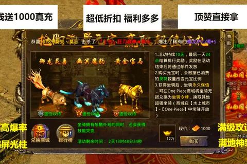 天下传奇手游新手到高手必看攻略：五大核心技巧制霸皇权战场