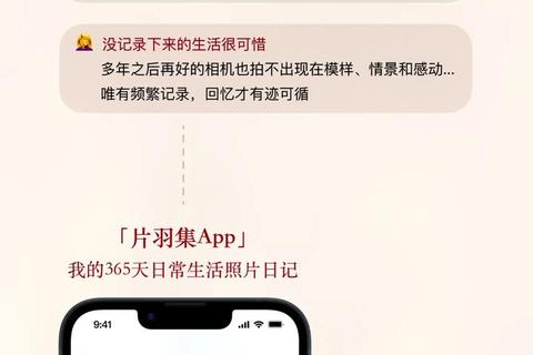 随手拍App下载安装全攻略：记录生活点滴的必备神器