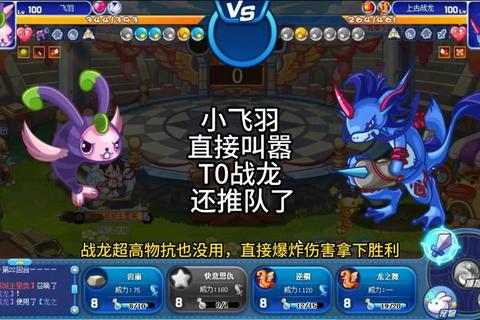 小战龙游戏全关卡通关技巧与圣龙培养秘籍攻略