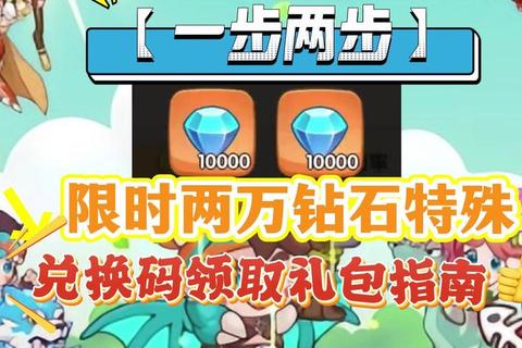 福利姐姐限时福利活动开启新手玩家免费领取钻石金币礼包