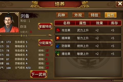 挂机吧主公武将培养与装备搭配全攻略助你快速推图制霸三国