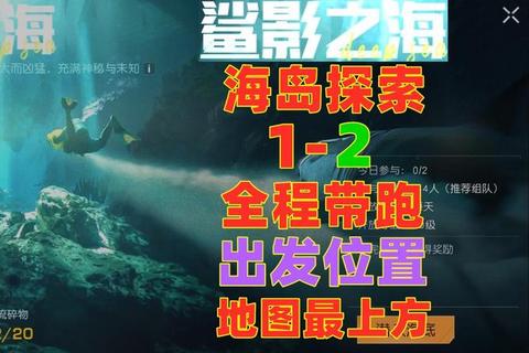 潮汐探险王_深海寻宝挑战赛-趣味海洋冒险小游戏全攻略 潮汐探险王_深海寻宝挑战赛-趣味海洋冒险小游戏全攻略