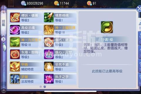 桃花手游69级零氪金技巧全解析：战力提升与资源管理实战指南